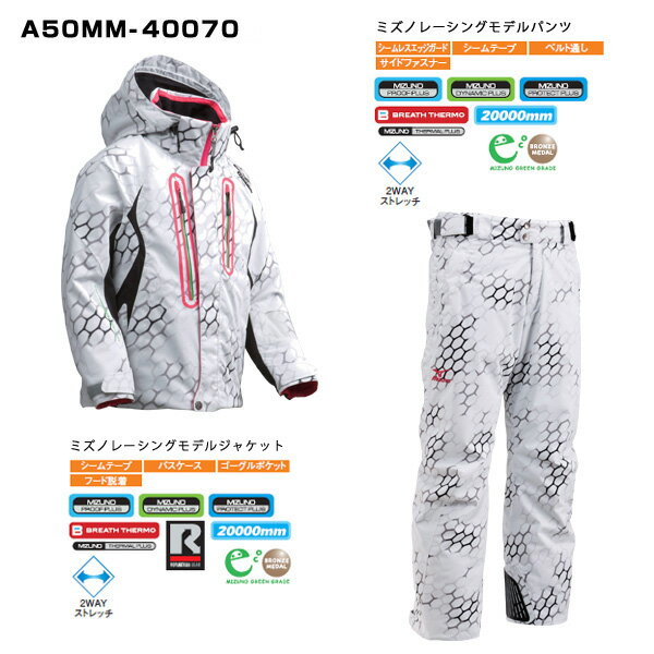 ★MIZUNO 〔ミズノスキーウェア〕＜2013＞〜ミズノレーシングモデル〜A50MM-400/70 〔アイスグレーHP〕 A50WM-400/70 〔アイスグレーHP〕 【送料無料】