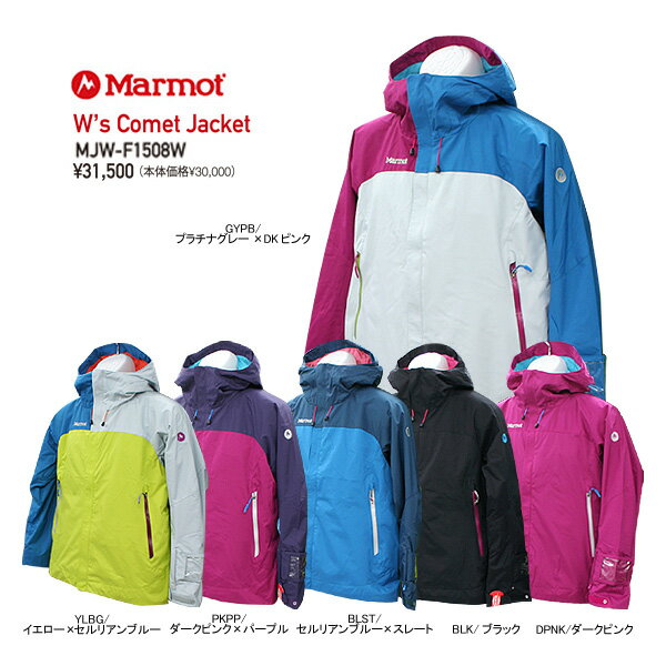 Marmot 〔マーモットスキーウェア レディース〕＜2012＞W'S COMET JACKET MJW-F1508W 【送料無料】【2万円以上で送料無料・代引手数料無料！】