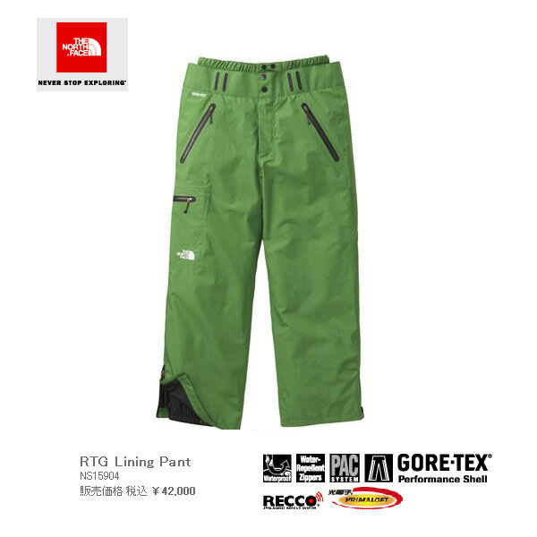 　THE NORTH FACE(ザ・ノースフェイススキーパンツ)＜2010＞RTG Lining Pant/NS 15904 OG(オービットグリーン) 【送料無料】