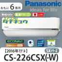 CS-226CSX-W パナソニック 6畳用エアコン 201...
