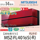 MSZ-FL4016S-R 三菱電機 14畳用エアコン 2016年型 (西濃出荷) (/MSZ-FL4016S-R/)