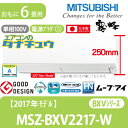 MSZ-BXV2217-W 三菱電機 6畳用エアコン 201...