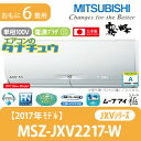 MSZ-JXV2217-W 三菱電機 6畳用エアコン 201...