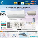 CS-227CX-W パナソニック 6畳用エアコン 2017...