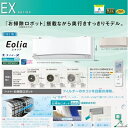 CS-717CEX2-W パナソニック 23畳用エアコン 2017年型 (西濃出荷) (/CS-717CEX2-W/)