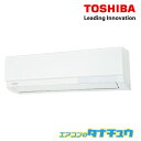 RAS-F406DRH-W 東芝 14畳用エアコン 単相200V 2019年型(メーカー直送) (/RAS-F406DRH-W/)