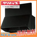 ZRS75NBC12FKZ-E クリナップ レンジフード※BDR-3HL-751BK同等品(L型ダクト付属)※ (即納在庫有) (/ZRS75NBC12FKZ-E/)