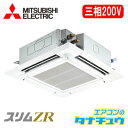 PLZ-ZRMP160EFGR 三菱電機 業務用エアコン 6馬力 天カセ4方向 三相200V シングル 省エネ仕様(R32) 人感ムーブアイ ワイヤード (メーカー直送)