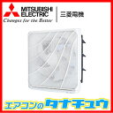 EX-25EF6 三菱電機 換気扇 標準換気扇 (/EX-25EF6/)