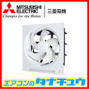 EX-25EH6 三菱電機 換気扇 標準換気扇 (/EX-25EH6/)