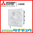 EX-25LF6 三菱電機 換気扇 標準換気扇 (/EX-25LF6/)