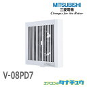 V-08PD7 三菱電機 換気扇 パイプファン (即納在庫有) (/V-08PD7/)