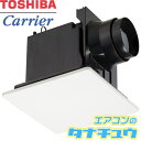 DVF-T10CB 東芝 ダクト用換気扇 サニタリー用 (即納在庫有) (/DVF-T10CB/)