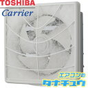 VFM-25WF 東芝 一般換気扇 交換式フィルタータイプ (/VFM-25WF/)