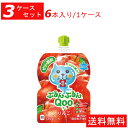 【代引き不可】【3ケースセット】ミニッツメイドぷるんぷるんQoo りんご 125gパウチ(6本入) 【全国送料無料】