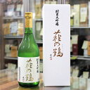 ギフト 日本酒 萩の鶴 はぎのつる 純米大吟醸 白箱 720ml 宮城 萩野酒造