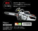 共立 エコー やまびこ チェーンソーECS300W【35cmバー】【91PX52E】