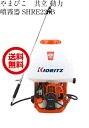 共立 やまびこ 背負い動噴SHRE220B 22L 噴霧器 エンジン式 動噴