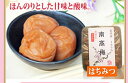 つぶれ梅はちみつ漬け2kg【送料無料】 キムチ・漬け物・ 【梅干し】【FS_708-1】【マラソン201207_食品】【送料無料】【訳あり】3L紀州産つぶれ梅　梅エキス【梅干し】【1koff】 キムチ・漬け物・梅干し