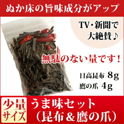 うま味セット（昆布＆鷹の爪）【グルメ201212_食品】【RCP】02P31Aug14...:tanebo:10000144