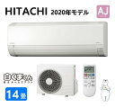 日立 ルームエアコン 冷暖除湿 AJシリーズ RAS-AJ40K:(RAS-AJ40K-W + RAC-AJ40K + リモコン ) ・14畳・R02 ∴旧RAS-AJ40J 白くまくん HITACHI しろくまくん