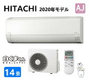 日立 ルームエアコン 冷暖除湿 AJシリーズ RAS-AJ40K2:(RAS-AJ40K2-W + RAC-AJ40K2 + リモコン )・単200V・14畳・R02 旧RAS-AJ40J2 ∴同等品→ ・RAS-A40J2・RAS-L40J2E7 白くまくん HITACHI しろくまくん