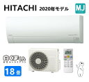 日立 ルームエアコン 冷暖除湿 MJシリーズ RAS-MJ56K2:(RAS-MJ56K2-W + RAC-MJ56K2 + リモコン )・単200V・18畳・R02 旧RAS-MJ56J2 ∴同等品→ ・RAS-G56K2・RAS-YX56K2・RAS-HM56J2 白くまくん HITACHI しろくまくん