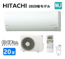 日立 ルームエアコン 冷暖除湿 MJシリーズ RAS-MJ63K2-W :(RAS-MJ63K2-W + RAC-MJ63K2 + リモコン )・単200V・20畳・R02 旧RAS-MJ63J2 ∴同等品→ ・RAS-G63K2・RAS-YX63K2・RAS-HM63J2 白くまくん HITACHI しろくまくん