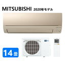三菱 ルームエアコン 霧ヶ峰 冷暖・除湿・ムーブアイ・AXVシリーズ・MSZ-AXV4020S(N):(MSZ-AXV4020S-N-IN + MUZ-AXV4020S + リモコン )・単200V・14畳・2020年モデル∴ シャンパンゴールド (旧品番 MSZ-AXV4019S(N)) MITSUBISHI