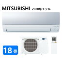 三菱 ルームエアコン 霧ヶ峰 冷暖・除湿・ムーブアイ・AXVシリーズ・MSZ-AXV5620S(A):(MSZ-AXV5620S-A-IN + MUZ-AXV5620S + リモコン )・単200V・18畳・2020年モデル∴ シャイニーブルー MITSUBISHI