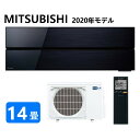 三菱 ルームエアコン 霧ヶ峰 冷暖・除湿・ムーブアイ・風除・FLシリーズ・MSZ-FLV4020S(K):(MSZ-FLV4020S-K-IN + MUZ-FLV4020S + リモコン )・単200V・14畳・2020年モデル∴ オニキスブラックMSZ-FLV4019S-K) MITSUBISHI