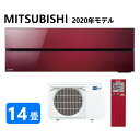 三菱 ルームエアコン 霧ヶ峰 冷暖・除湿・ムーブアイ・風除・FLシリーズ・MSZ-FLV4020S(R):(MSZ-FLV4020S-R-IN + MUZ-FLV4020S + リモコン )・単200V・14畳・2020年モデル∴ ボルドーレッドMSZ-FLV4019S-R) MITSUBISHI