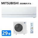 三菱 ルームエアコン 霧ヶ峰 冷暖・除湿・ムーブアイ・風除・空清・FZシリーズ・MSZ-FZV9020S-W:(MSZ-FZV9020S-W-IN + MUZ-FZV9020S + リモコン )・単200V・29畳・2020年モデル∴ ピュアホワイト (旧品番 MSZ-FZV9019S-W) MITSUBISHI