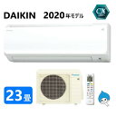 ダイキン ルームエアコン 冷暖・除湿・CXシリーズ S71XTCXV-W:外電源(F71XTCXV-W + R71XCXV + リモコン )・単200V・23畳・2020年モデル 外電源∴ ホワイト 外電源(旧品番 S71WTCXV-W) DAIKIN