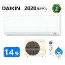 ダイキン ルームエアコン 冷暖・除湿・Eシリーズ S40XTEP-W:(F40XTEP-W + R40XEP + リモコン )・単200V・14畳・2020年モデル∴ホワイト (旧品番 S40WTEP-W) DAIKIN
