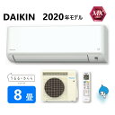 ダイキン ルームエアコン 冷暖・加湿・MXシリーズ うるさらmini S25XTMXS-W:(F25XTMXS-W + R25XMXS + リモコン )・ 8畳・2020年モデル∴ ホワイト (同等F25XTMXS-W)(旧品番 S25WTMXS-W) DAIKIN