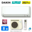 ダイキン ルームエアコン 冷暖・加湿・MXシリーズ うるさらmini S25YTMXS-W:(F25YTMXS-W + R25XMXS + リモコン )・ 8畳・2021年モデル∴ ホワイト (同等F25YTMXS-W)(旧品番 S25XTMXS-W) DAIKIN