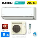 ダイキン ルームエアコン 冷暖・加湿・RXシリーズ うるさらX S25YTRXS-W:(F25YTRXS-W + R25XRXS + リモコン )・ 8畳・2021年モデル∴ ホワイト (旧品番 S25XTRXS-W) DAIKIN
