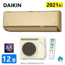 ダイキン ルームエアコン 冷暖・除湿・AXシリーズ S36YTAXS(C):(F36YTAXS(C) + R36XAXS + リモコン )・ 12畳・2021年モデル∴ ベージュ (旧品番 S36XTAXS(C)) DAIKIN