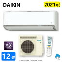 ダイキン ルームエアコン 冷暖・除湿・AXシリーズ S36YTAXS-W:(F36YTAXS-W + R36XAXS + リモコン )・ 12畳・2021年モデル∴ ホワイト (旧品番 S36XTAXS-W) DAIKIN