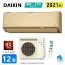 ダイキン ルームエアコン 冷暖・加湿・RXシリーズ うるさらX S36YTRXS(C):(F36YTRXS(C) + R36XRXS + リモコン )・ 12畳・2021年モデル∴ ベージュ (旧品番 S36XTRXS(C)) DAIKIN