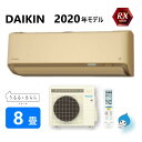 ダイキン ルームエアコン 冷暖・加湿・RXシリーズ うるさらX S25XTRXS(C):(F25XTRXS(C) + R25XRXS + リモコン )・ 8畳・2020年モデル∴ ベージュ (旧品番 S25WTRXS(C)) DAIKIN