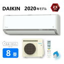 ダイキン ルームエアコン 冷暖・加湿・RXシリーズ うるさらX S25XTRXS-W:(F25XTRXS-W + R25XRXS + リモコン )・ 8畳・2020年モデル∴ ホワイト (旧品番 S25WTRXS-W) DAIKIN