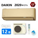 ダイキン ルームエアコン 冷暖・加湿・RXシリーズ うるさらX S36XTRXS(C):(F36XTRXS(C) + R36XRXS + リモコン )・ 12畳・2020年モデル∴ ベージュ (旧品番 S36WTRXS(C)) DAIKIN