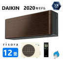 ダイキン ルームエアコン 冷暖・除湿・SXシリーズ S36XTSXS(M):(F36XTSXS(M) + R36XSXS + リモコン ) 12畳・2020年モデル∴ ウォルナットブラウン (旧品番 S36WTSXS(M)) DAIKIN