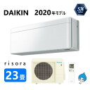 ダイキン ルームエアコン 冷暖・除湿・SXシリーズ S71XTSXP(F):(F71XTSXP(F) + R71XSXP + リモコン )・単200V・23畳・2020年モデル∴ ファブリックホワイト (旧品番 S71WTSXP(F)) DAIKIN