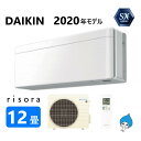 ダイキン ルームエアコン 冷暖・除湿・SXシリーズ S36XTSXS-W:(F36XTSXS-W + R36XSXS + リモコン )・ 12畳・2020年モデル∴ ラインホワイト (旧品番 S36WTSXS-W) DAIKIN