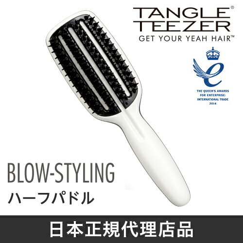 タングルティーザー TANGLE TEEZER ハーフパドル 【ブローブラシ・パドルブラシ…...:tangleteezer:10000050