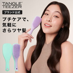 【累計900万個突破 】<strong>タングルティーザー</strong> 公式 正規品 ザ・<strong>アルティメットディタングラー</strong> ミニ ヘアブラシ 濡れ髪にも使える ヘアケア 髪 サラサラ くし トリートメントブラシ