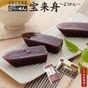【御菓子司あん】★宝来舟6個 京都丹後 羊かん【送料無料】【京都 和菓子】【羊羹 送料無料】【羊羹 ギフト】【ようかん お取り寄せ】【通販】【長寿 御祝】【取り寄せ 和菓子】【羊羹】【ようかん ギフト】【お菓子司あん】